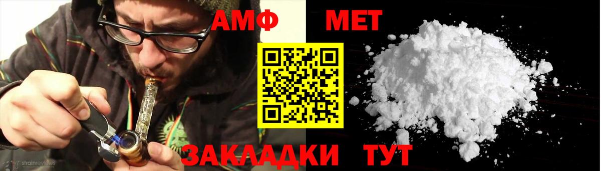 АМФЕТАМИН Premium  АМФ  Зеленодольск  Вход с VPN 