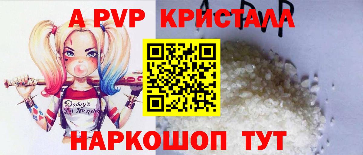 Альфа ПВП крисы CK  Alpha-PVP крисы CK  Зеленодольск  APVP мука  A PVP  Вход с VPN 