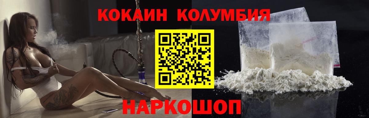 Cocaine Колумбийский Зеленодольск