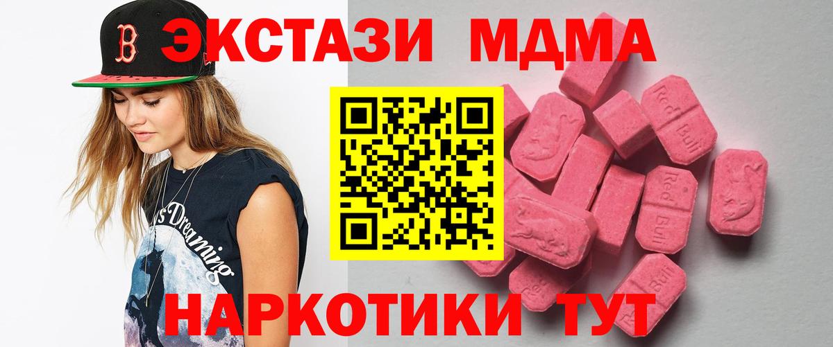   маркетплейс  Вход с VPN  Зеленодольск  ЭКСТАЗИ таблы  Ecstasy XTC 