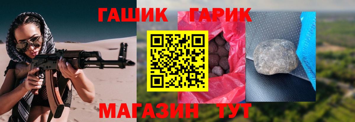 ГАШИШ Cannabis  Вход с VPN  ГАШИШ Изолятор  Зеленодольск 