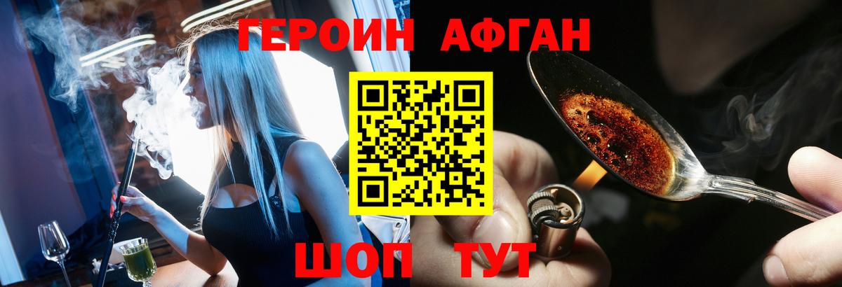 Зеленодольск  ГЕРОИН  Вход с VPN  Героин белый 