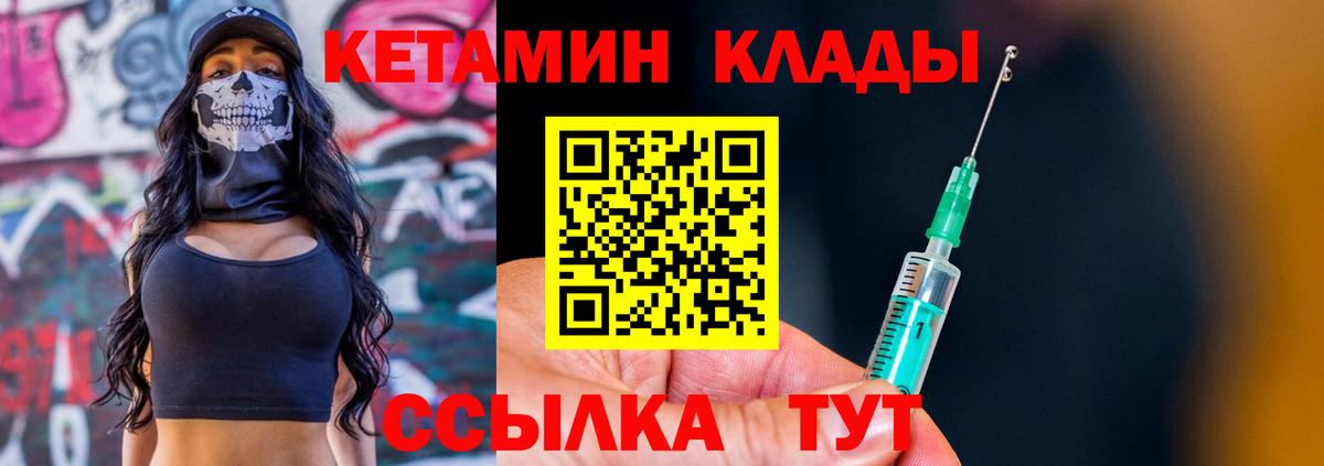 Кетамин ketamine  Вход с VPN  Зеленодольск 