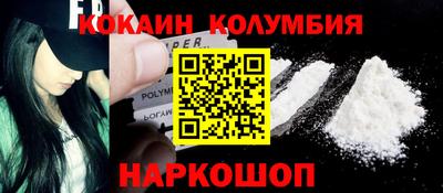 COCAINE Братск