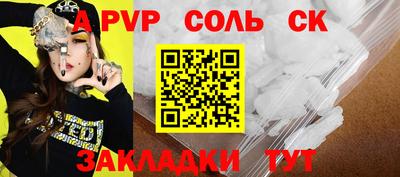 сатива Боровичи