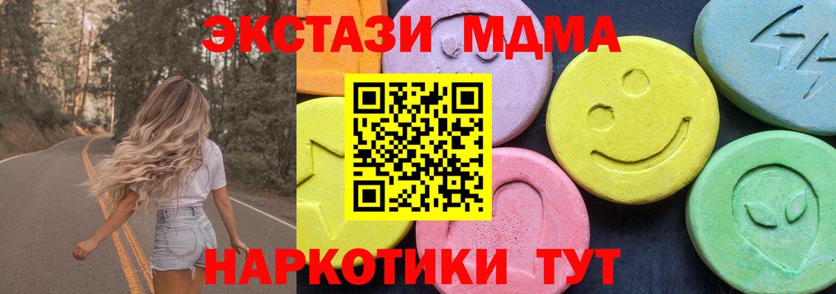 МДМА  МДМА crystal  МДМА Molly  Вход с VPN  Зеленодольск 