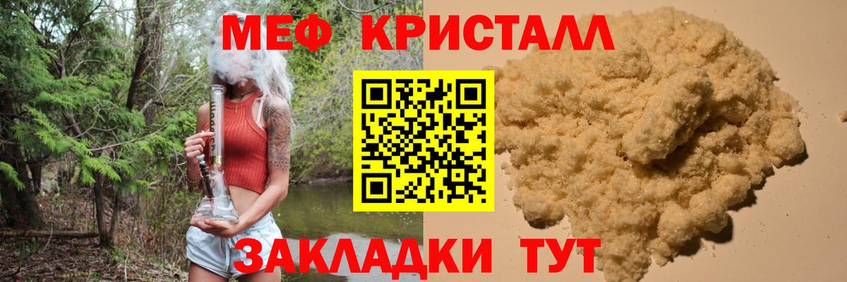 МЕФ мука Зеленодольск