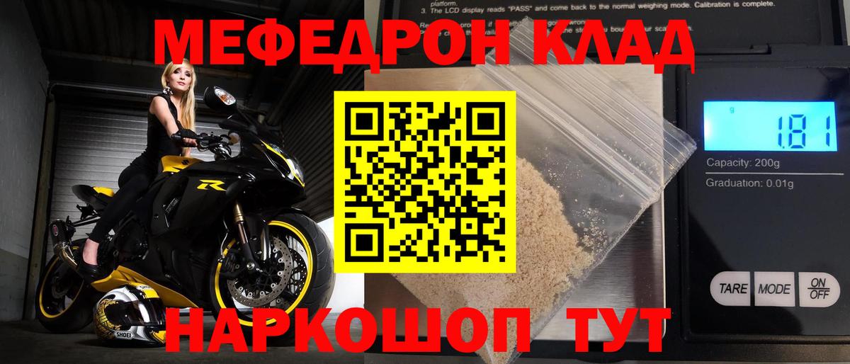 Зеленодольск  МЕФ мяу мяу  МЯУ-МЯУ мяу мяу  Мефедрон  Вход с VPN 