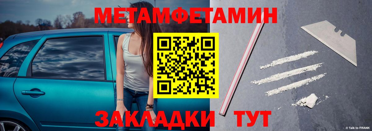 Первитин Декстрометамфетамин 99.9%  Вход с VPN  Зеленодольск 