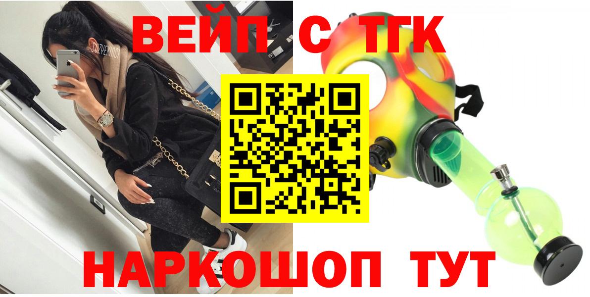где купить   Дистиллят ТГК концентрат  Вход с VPN  Зеленодольск 